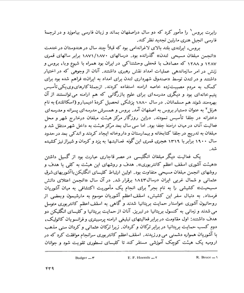 ایران و جهان - نمونه چهارم - جزیره کتاب های الکترونیکی